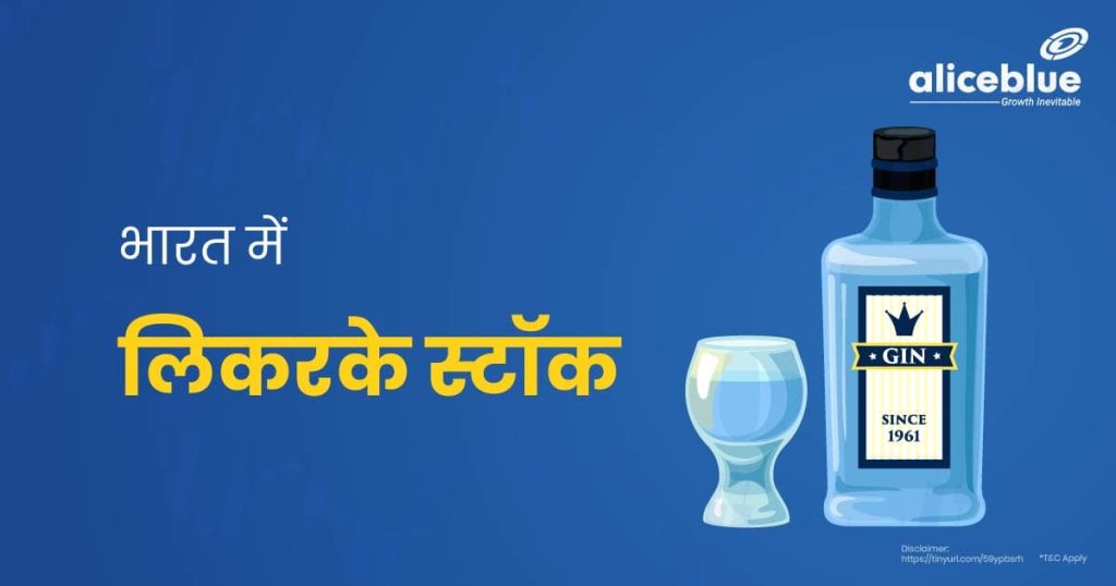 Liquor Stocks In India Hindi