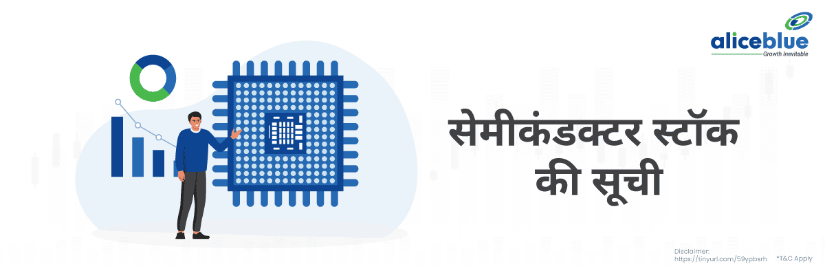 सेमीकंडक्टर स्टॉक की सूची - Semiconductor Stocks In India List in Hindi