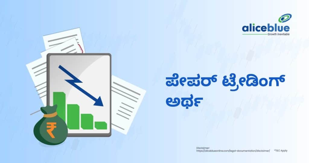 Paper Trading Meaning (3)