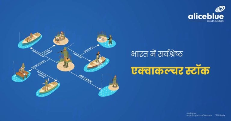 Aquaculture Stocks In India Hindi