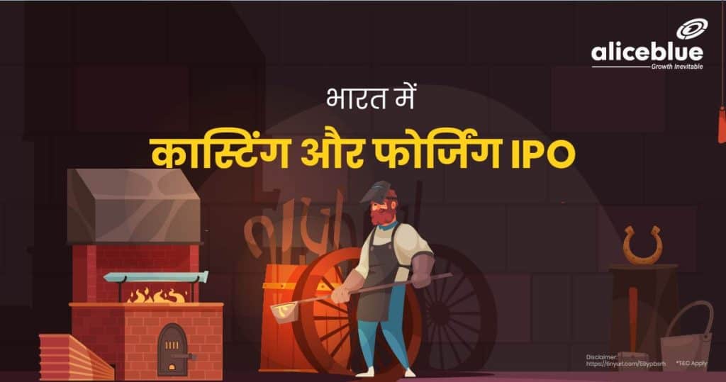 Castings & Forgings IPOs in India Hindi