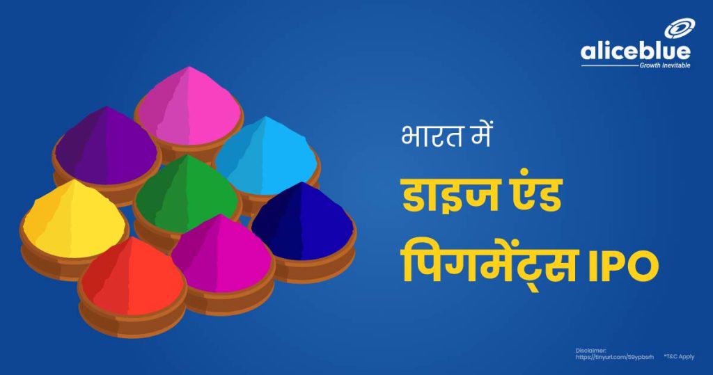 Dyes And Pigments IPOs List Hindi