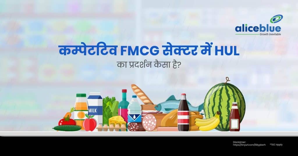 How is HUL is Performing in the competitive FMCG Sector Hindi