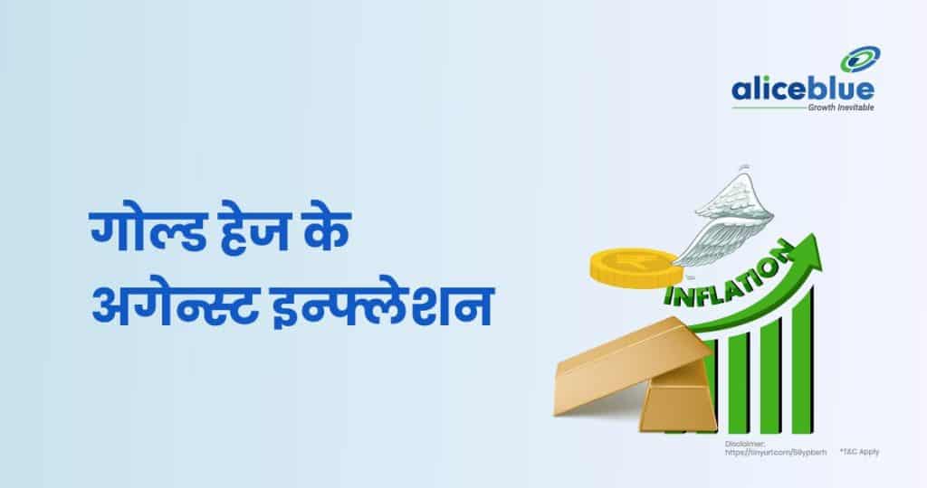 Gold A Hedge Against Inflation Hindi