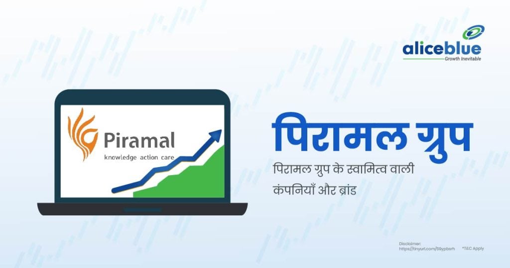 Piramal Group Companies and brands owned by Piramal Group Hindi