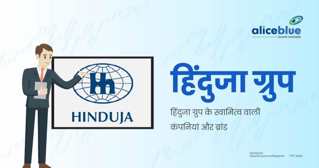 Hinduja Group Companies and brands owned by Hinduja Group Hindi
