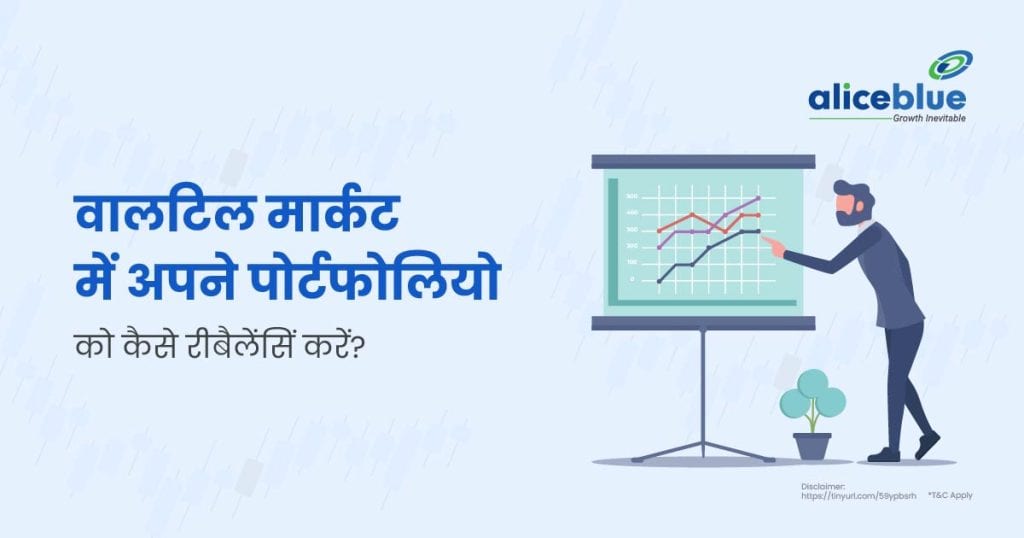 How To Rebalance Your Portfolio In Volatile Markets Hindi