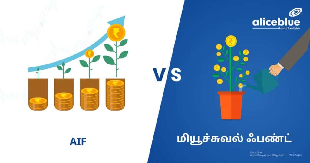 AIF Vs Mutual Fund Tamil