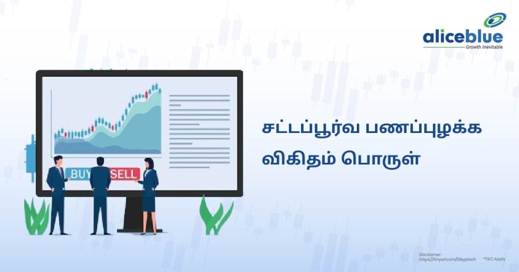 Statutory Liquidity Ratio Meaning Tamil