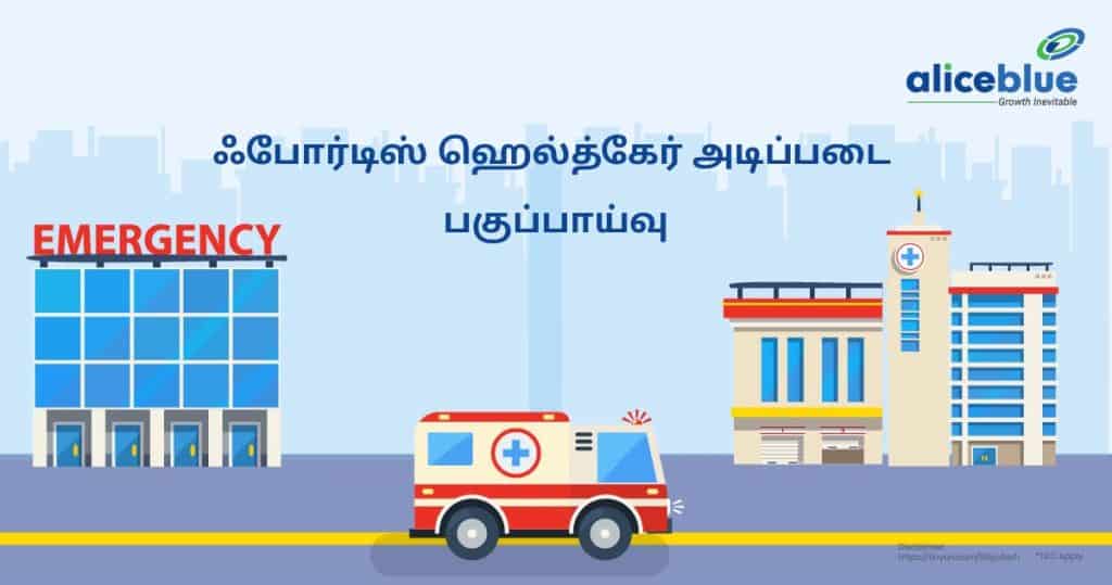 Fortis Healthcare Fundamental Analysis Tamil