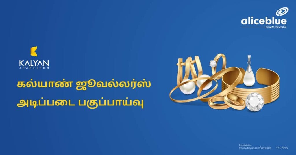 Kalyan Jewellers Fundamental Analysis Tamil
