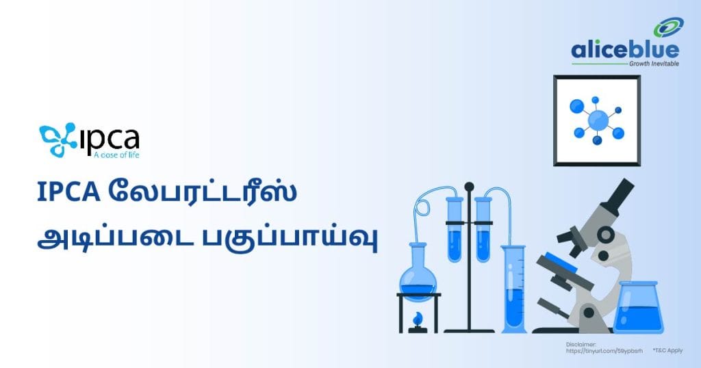 IPCA Laboratories Fundamental Analysis Tamil