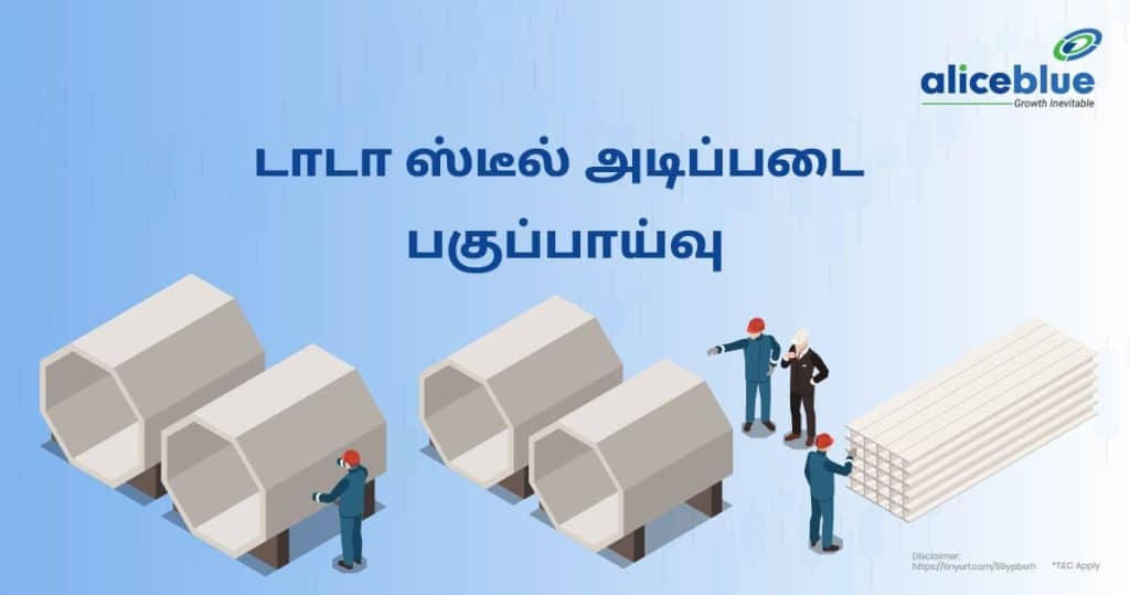 Tata Steel Ltd. Fundamental Analysis Tamil