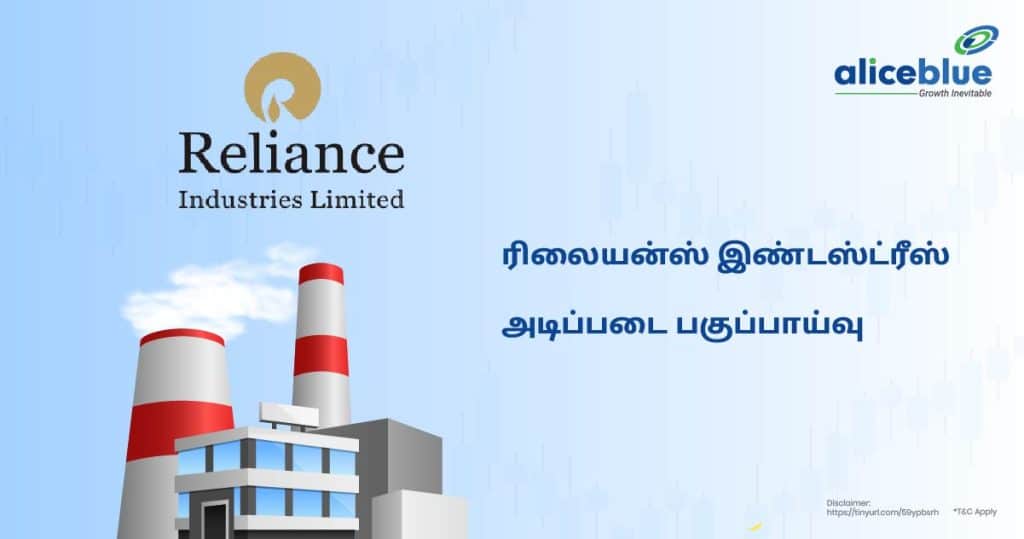 Reliance Industries Ltd Fundamental Analysis Tamil