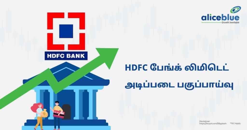 HDFC Bank Ltd. Fundamental Analysis Tamil