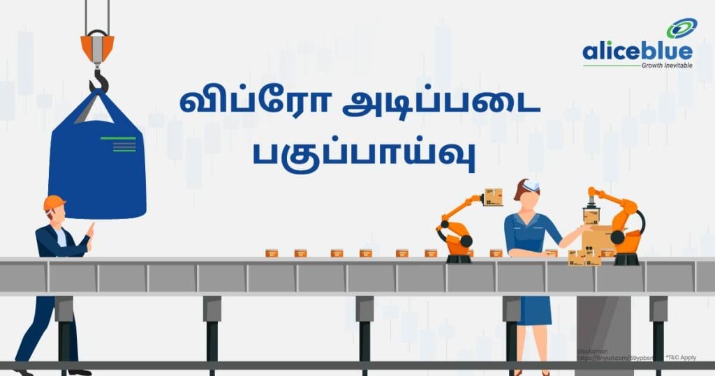 Wipro Ltd. Fundamental Analysis Tamil