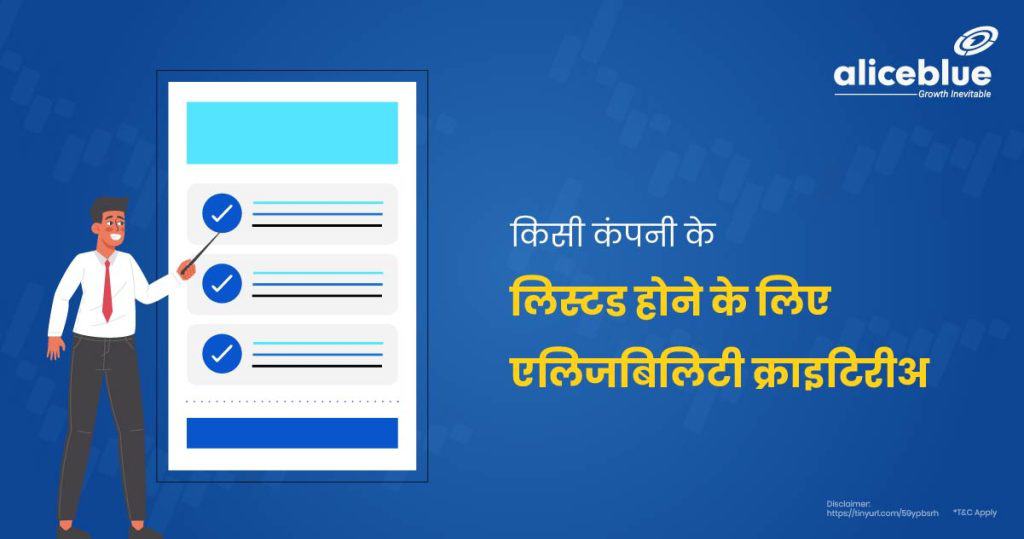 Eligibility Criteria For Company To Get Listed Hindi