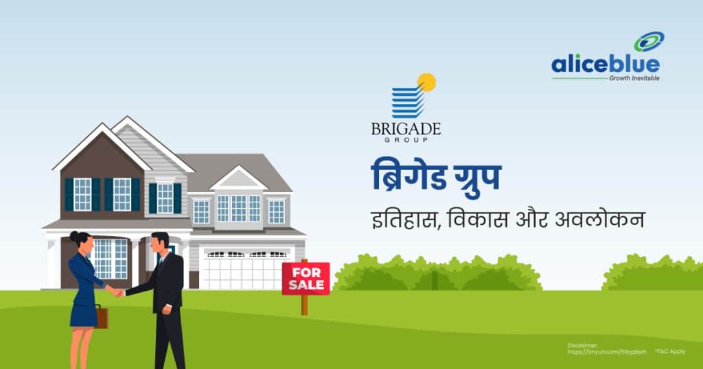 Brigade Group - History, Growth, and Overview Hindi