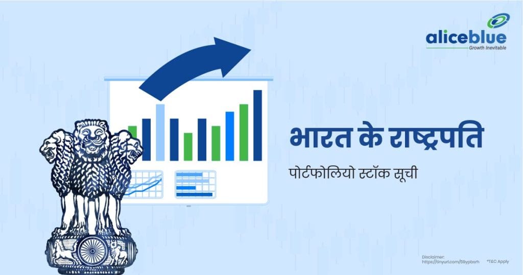 President Of India Portfolio Stocks List In Hindi