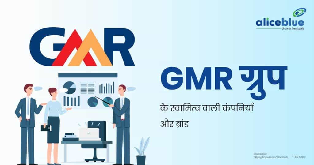 GMR Group - Companies and brands owned by GMR Group Hindi