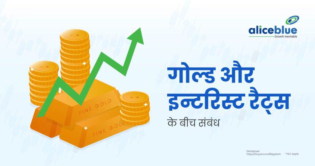 Relationship Between Interest Rates And Gold Prices India Hindi