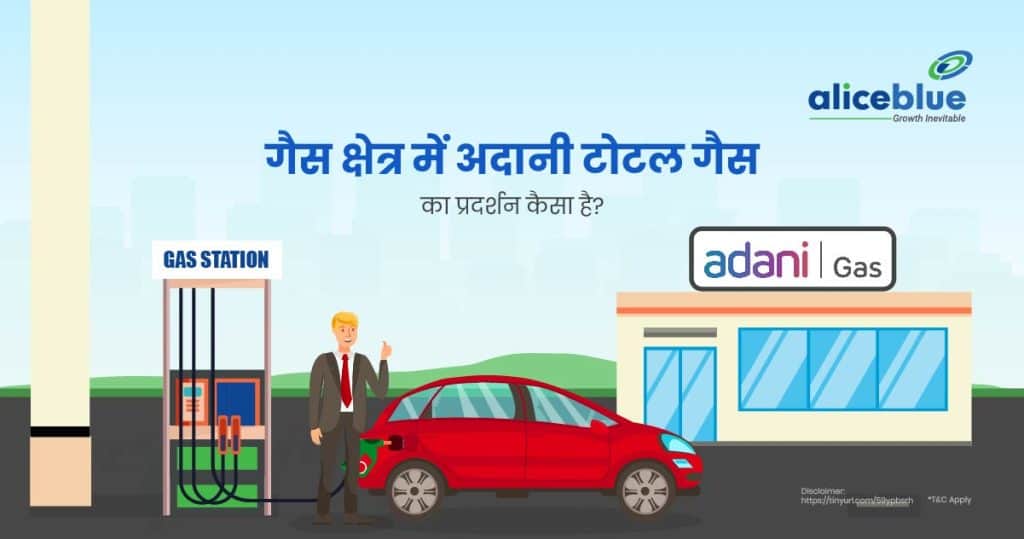 How is Adani Total Gas Performing in the Gas Sector Hindi