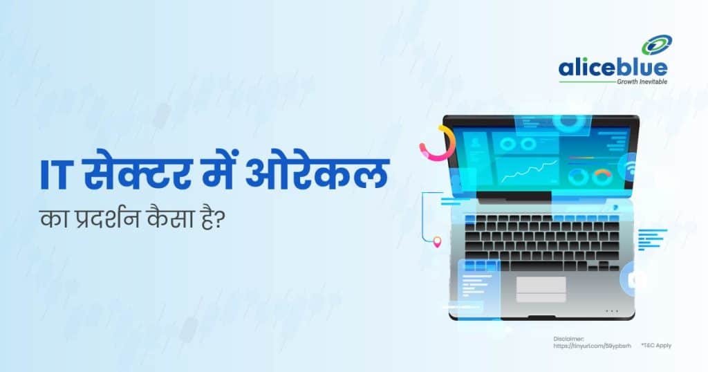 How is Oracle Performing in the IT Sector Hindi