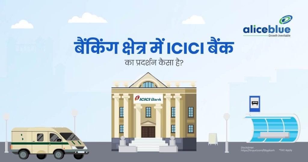 How is ICICI Bank Performing in the Banking Sector Hindi