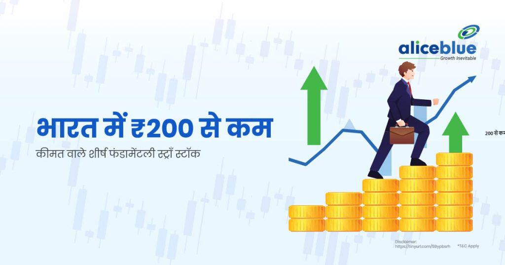 Fundamentally Strong Stocks Under 200 Hindi