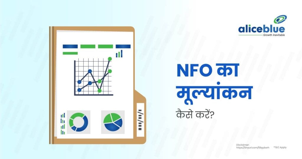 How To Evaluate An NFO Hindi