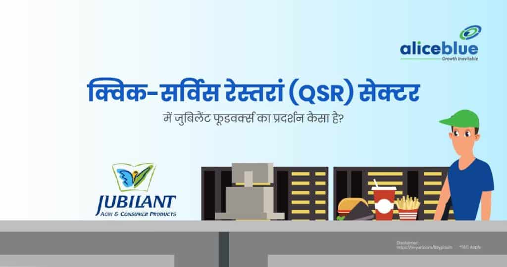 How Is Jubilant Foodworks Performing in the Quick-Service Restaurant (Qsr) Sector Hindi
