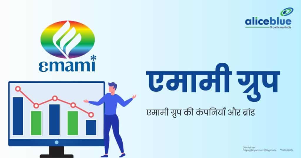 Emami Group - Companies and brands owned by Emami Group Hindi