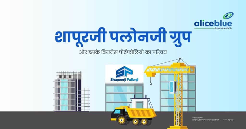 Introduction to Shapoorji Pallonji Group And Its Business Portfolio Hindi