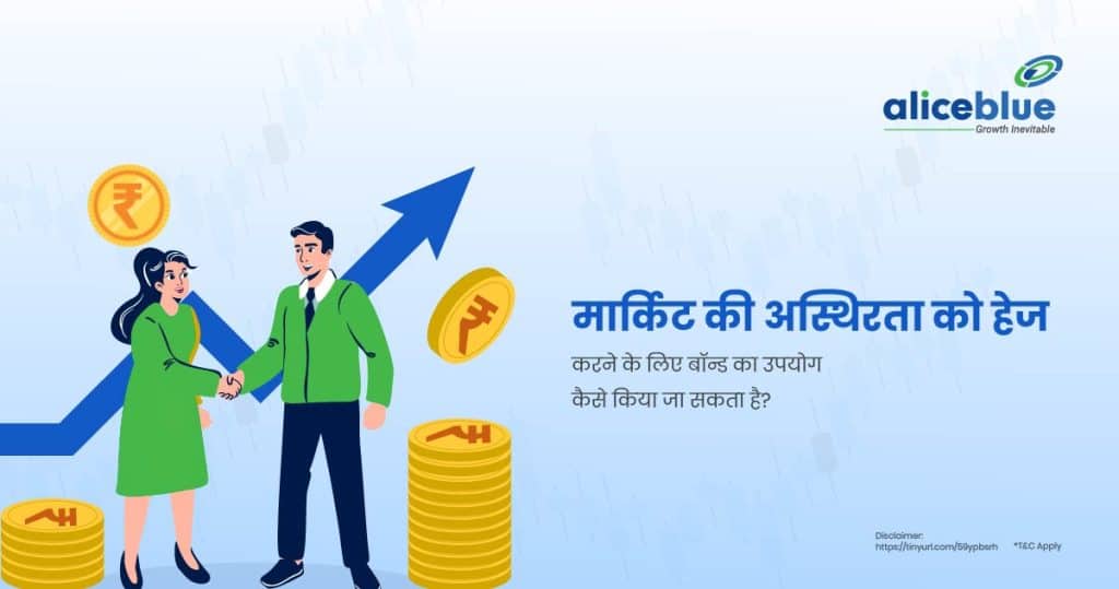 How Can Bonds Be Used To Hedge Market Volatility Hindi