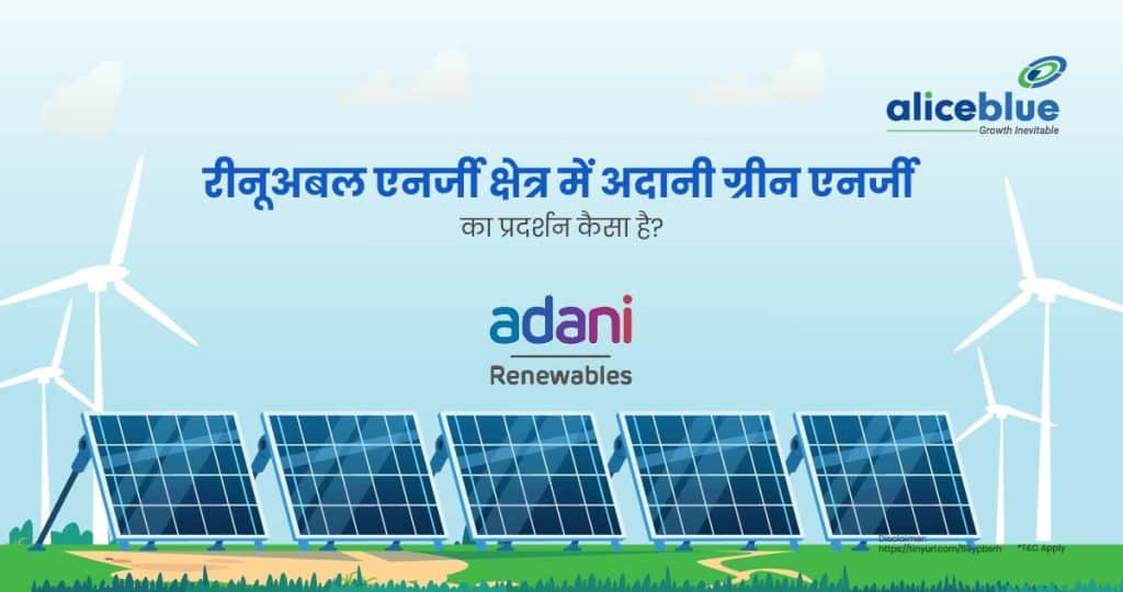 How is Adani Green Energy Performing in the Renewable Energy Sector Hindi