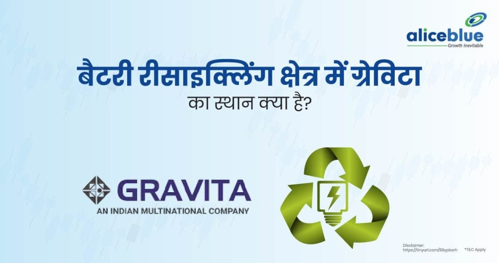 Where Does Gravita Stand in the Battery Recycling Sector Hindi
