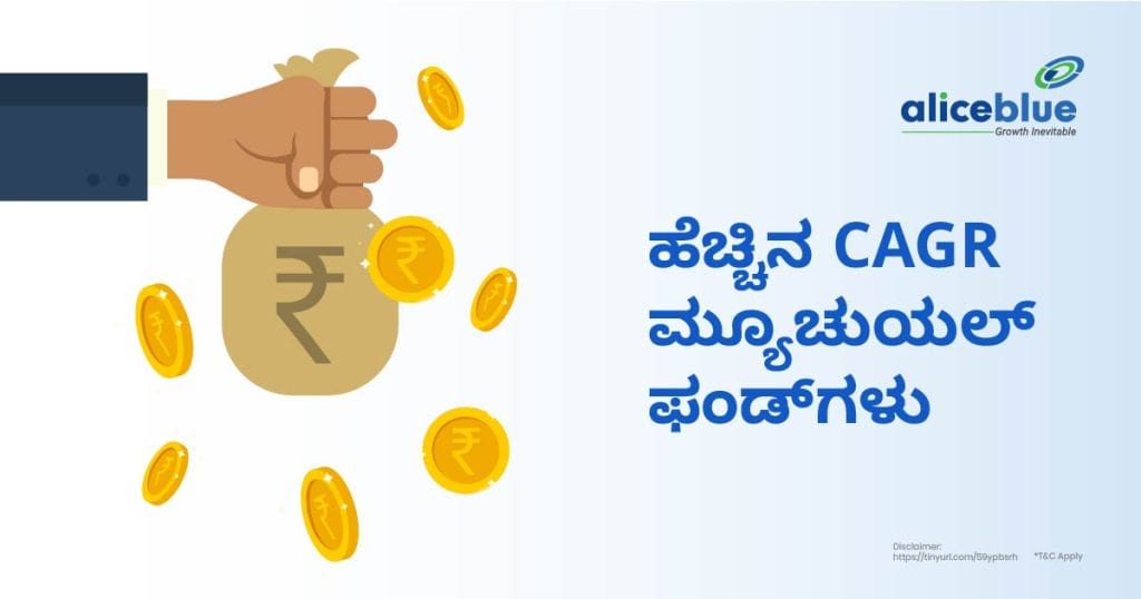 High CAGR Mutual Funds Kannada