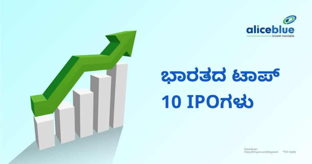 Top 10 IPOs of India Kannada