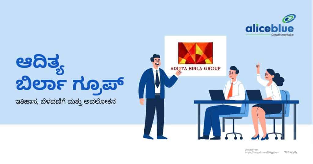 Aditya Birla Group - History, Growth, and Overview Kannada