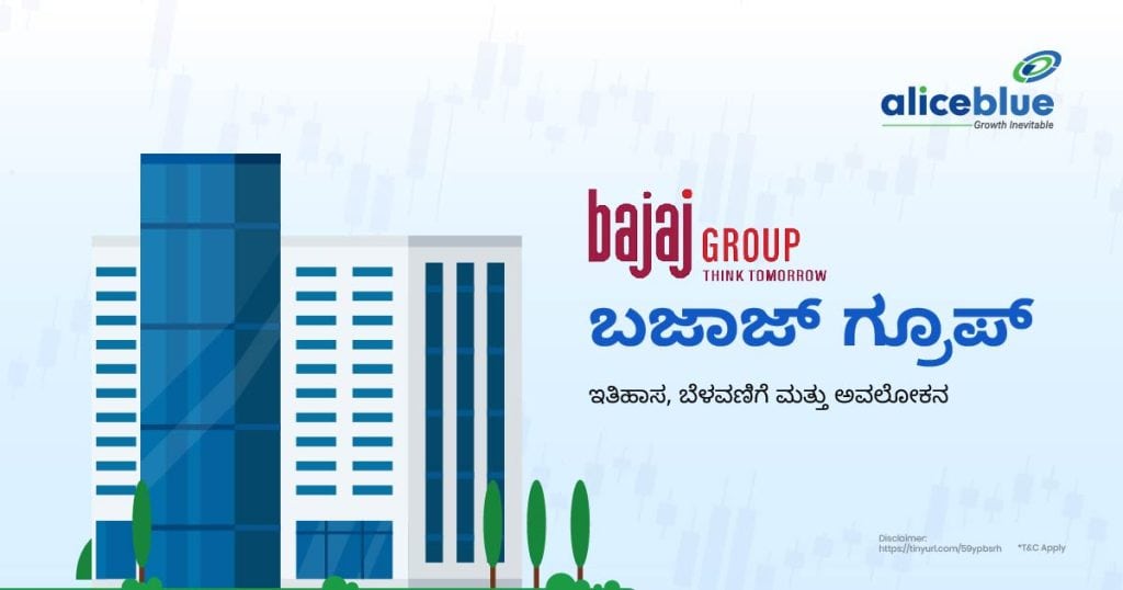 Bajaj Group - History, Growth, and Overview Kannada