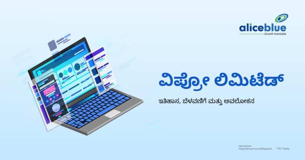 Wipro Limited - History, Growth, and Overview Kannada