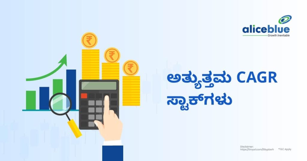 Best CAGR Stocks Kannada