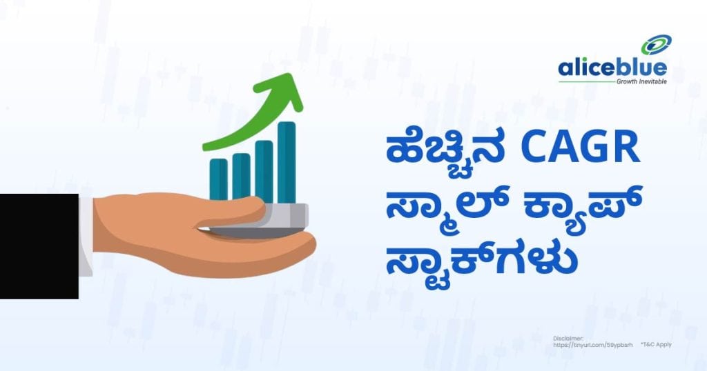 High CAGR Small Cap Stocks Kannada