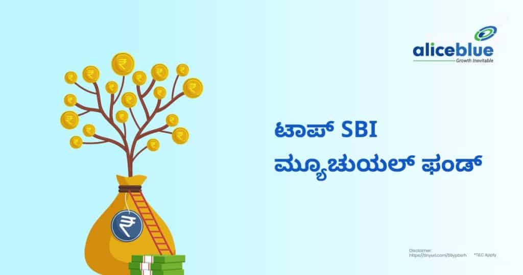 Top SBI Mutual Fund Kannada
