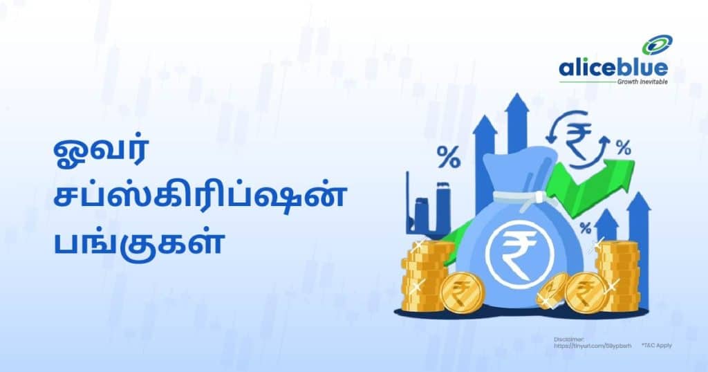 Over Subscription Of Shares Kannada