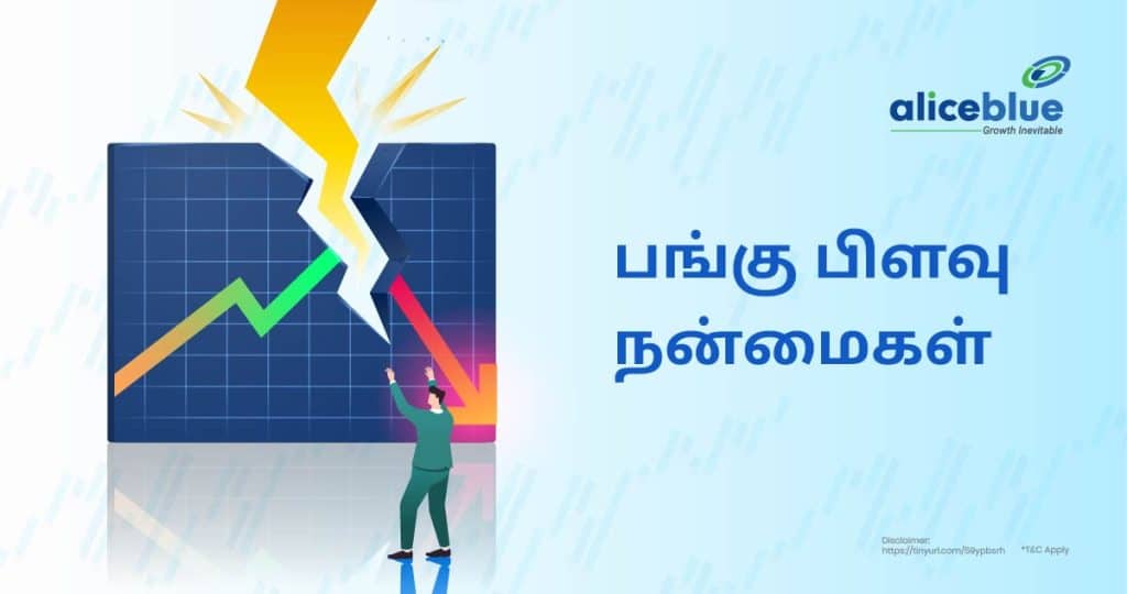 Stock Split Benefits Tamil