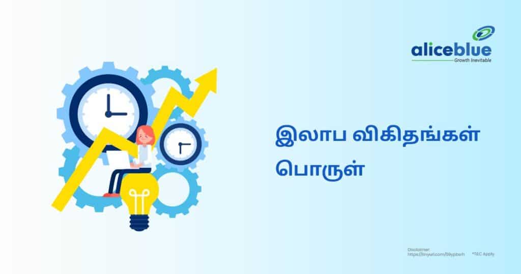 Profitability Ratios Meaning Tamil