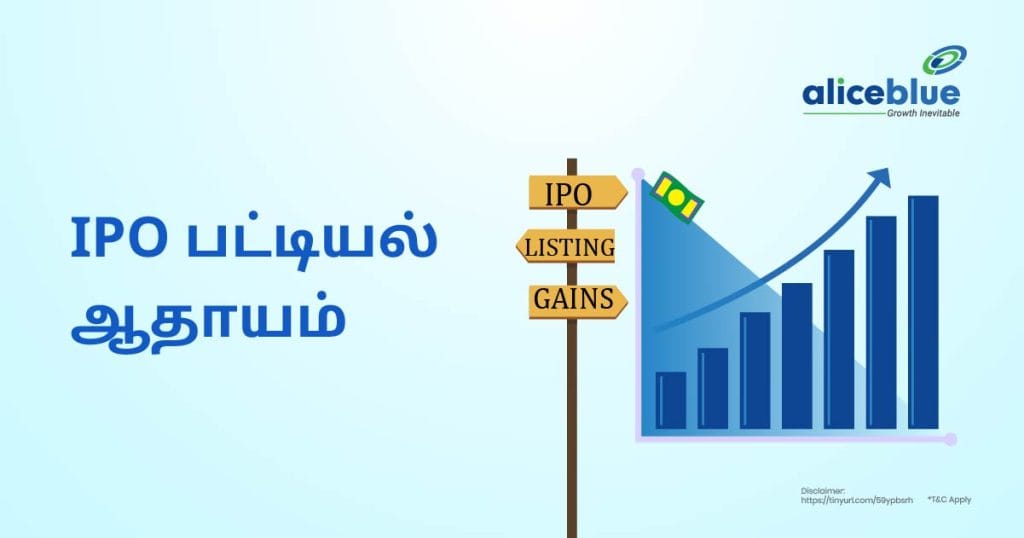 What Is Listing Gain In IPO