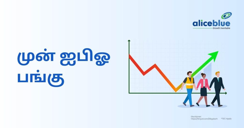 What Is Pre-IPO Stock Tamil
