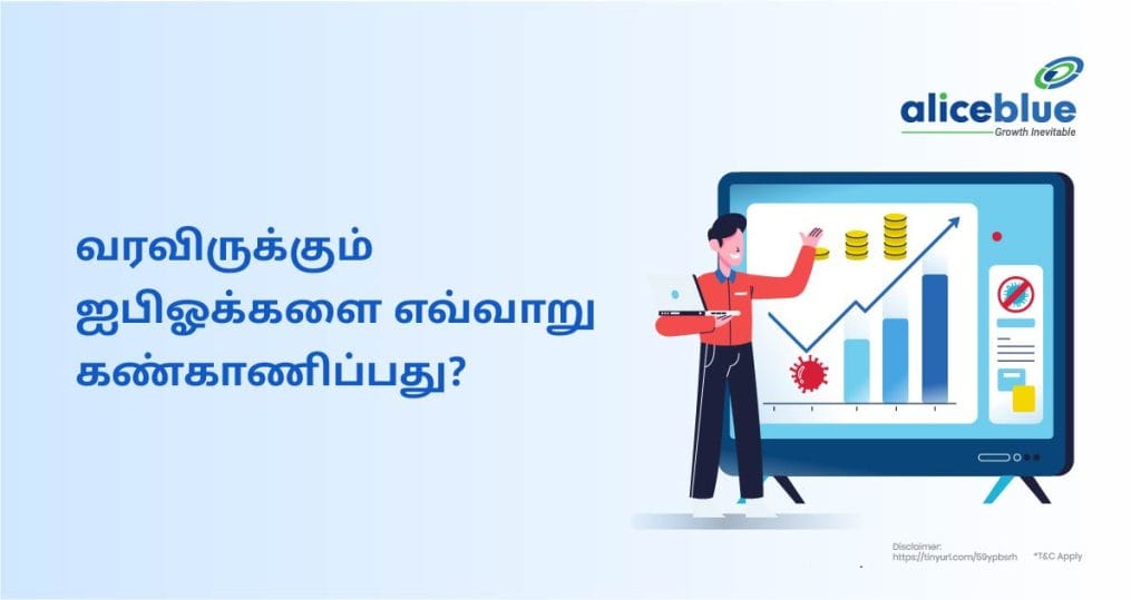 How to Track Upcoming IPOs Tamil